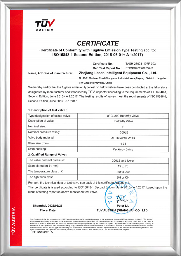 TUV ISO15848 인증서(8